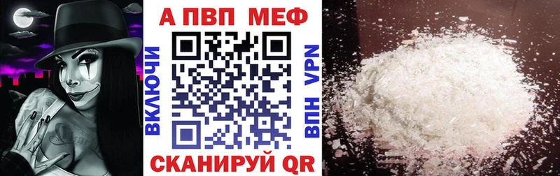 что такое наркотик  Абаза  A PVP СК КРИС 