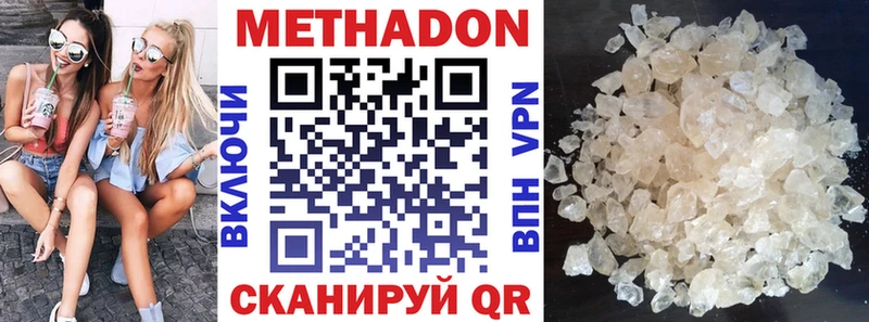 МЕТАДОН кристалл  Абаза 